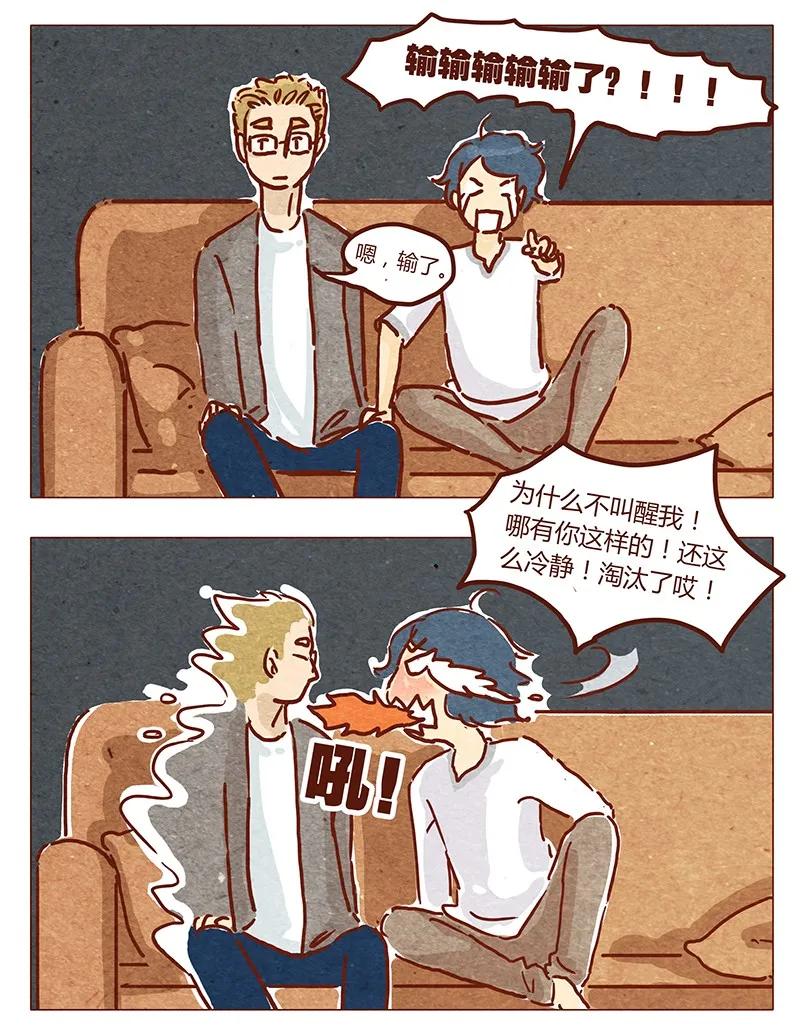 喂，看见耳朵啦 - 第41话 那个…… - 第8张图