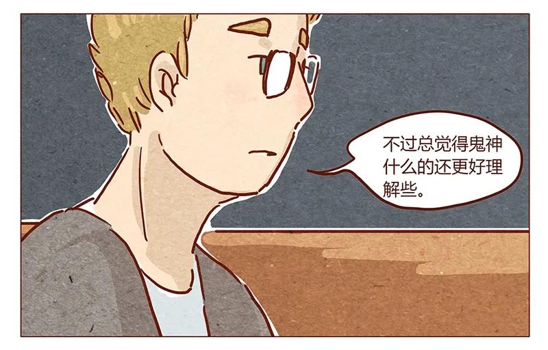 喂，看见耳朵啦 - 第42话 少根筋 - 第2张图