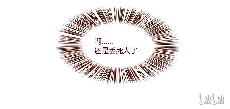 喂，看见耳朵啦 - 第42话 少根筋 - 第12张图