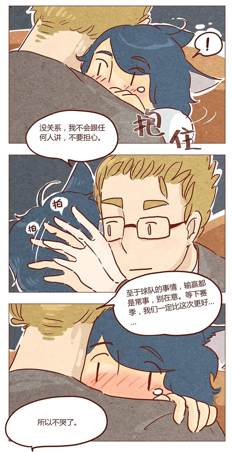 喂，看见耳朵啦 - 第42话 少根筋 - 第8张图