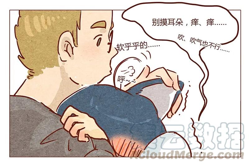 喂，看见耳朵啦 - 第42话 少根筋 - 第11张图