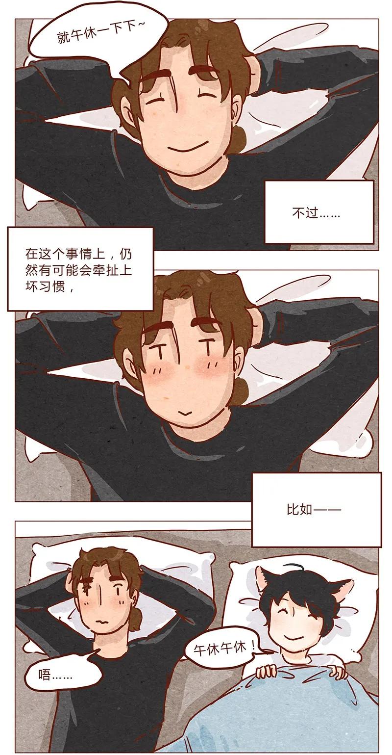 喂，看见耳朵啦 - 第43话 旅行后遗症 - 第10张图