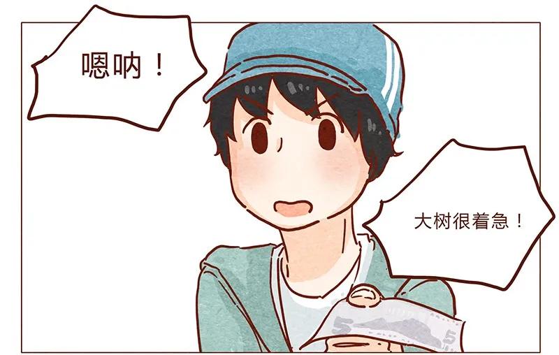 喂，看见耳朵啦 - 第43话 旅行后遗症 - 第8张图