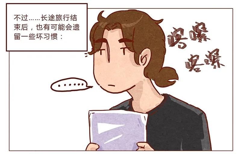 喂，看见耳朵啦 - 第43话 旅行后遗症 - 第4张图