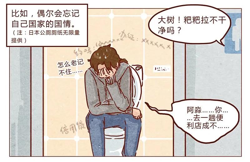 喂，看见耳朵啦 - 第43话 旅行后遗症 - 第6张图