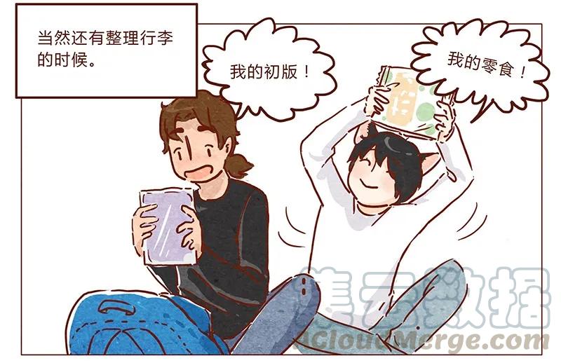 喂，看见耳朵啦 - 第43话 旅行后遗症 - 第3张图