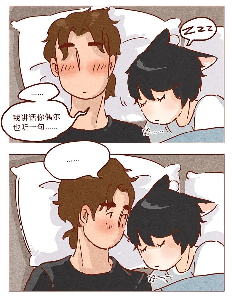 喂，看见耳朵啦 - 第43话 旅行后遗症 - 第12张图