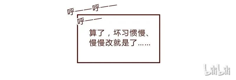 喂，看见耳朵啦 - 第43话 旅行后遗症 - 第14张图