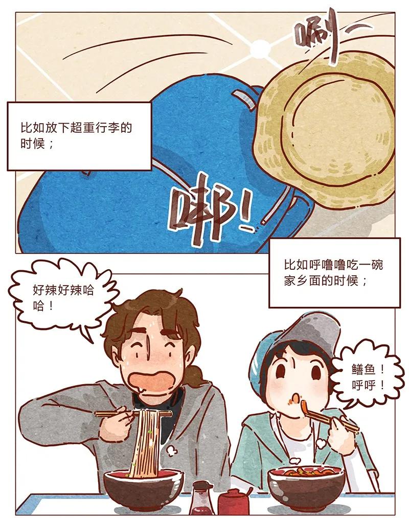 喂，看见耳朵啦 - 第43话 旅行后遗症 - 第2张图