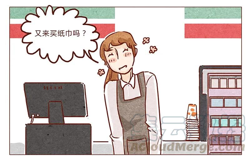 喂，看见耳朵啦 - 第43话 旅行后遗症 - 第7张图