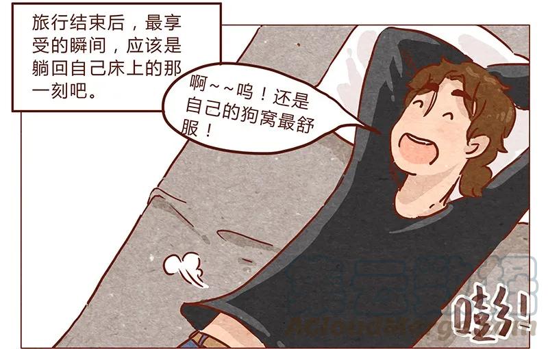 喂，看见耳朵啦 - 第43话 旅行后遗症 - 第9张图