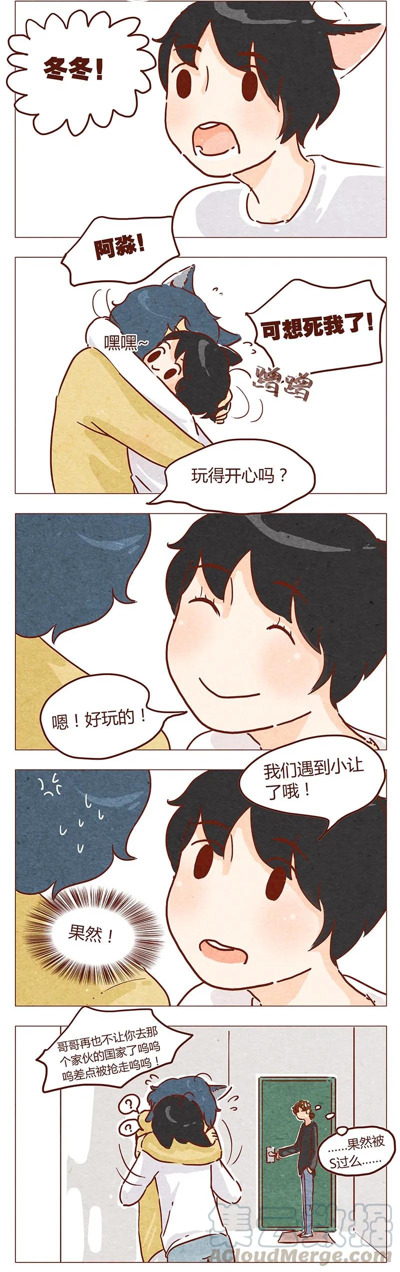 喂，看见耳朵啦 - 第44话 新邻居 - 第3张图