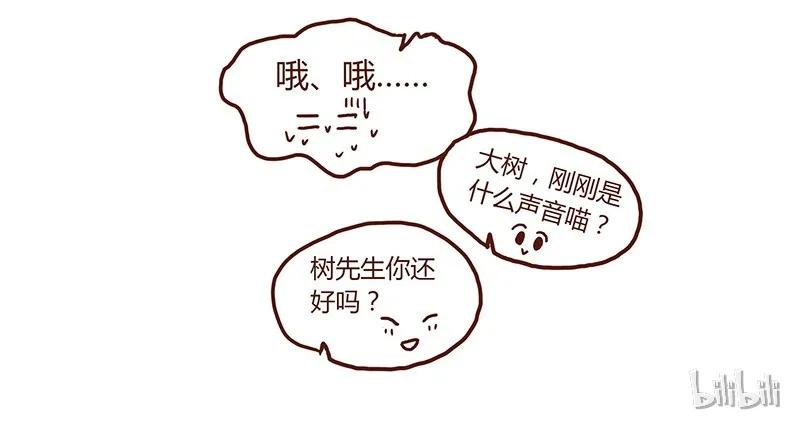 喂，看见耳朵啦 - 第44话 新邻居 - 第10张图