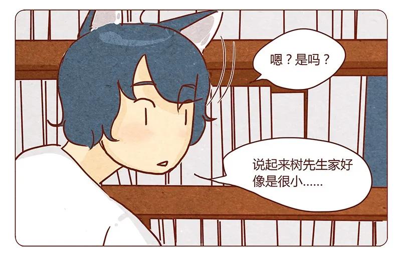 喂，看见耳朵啦 - 第45话 欢迎来我家 - 第7张图