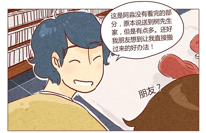 喂，看见耳朵啦 - 第45话 欢迎来我家 - 第3张图