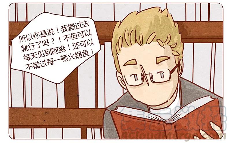 喂，看见耳朵啦 - 第45话 欢迎来我家 - 第9张图