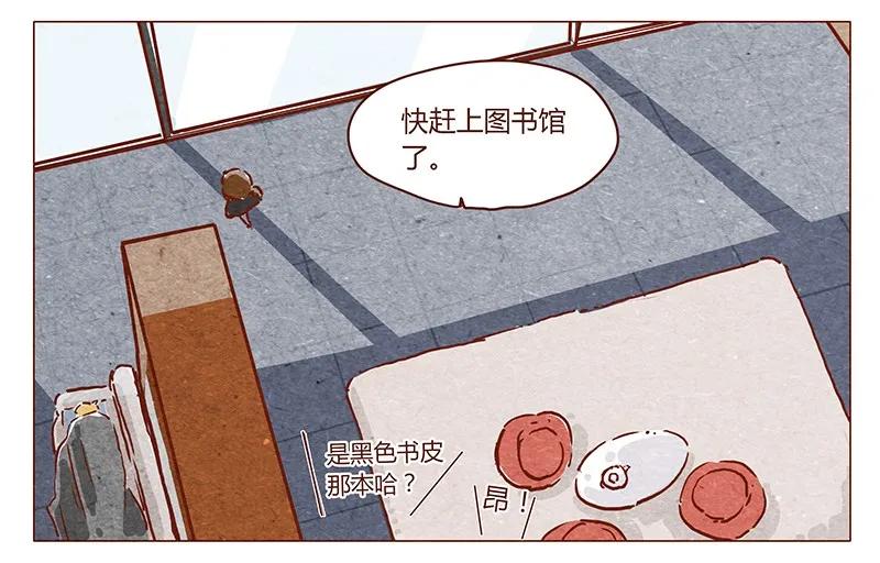喂，看见耳朵啦 - 第45话 欢迎来我家 - 第14张图