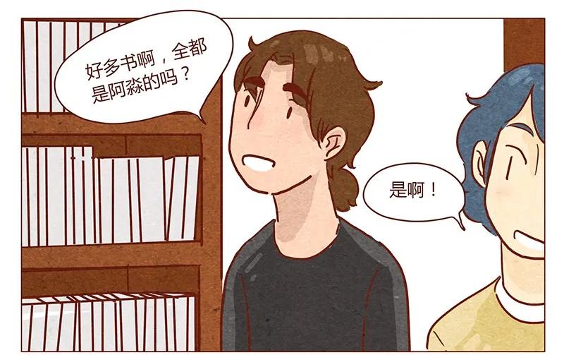 喂，看见耳朵啦 - 第45话 欢迎来我家 - 第2张图