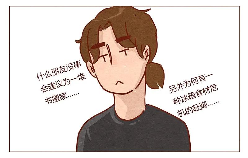 喂，看见耳朵啦 - 第45话 欢迎来我家 - 第11张图