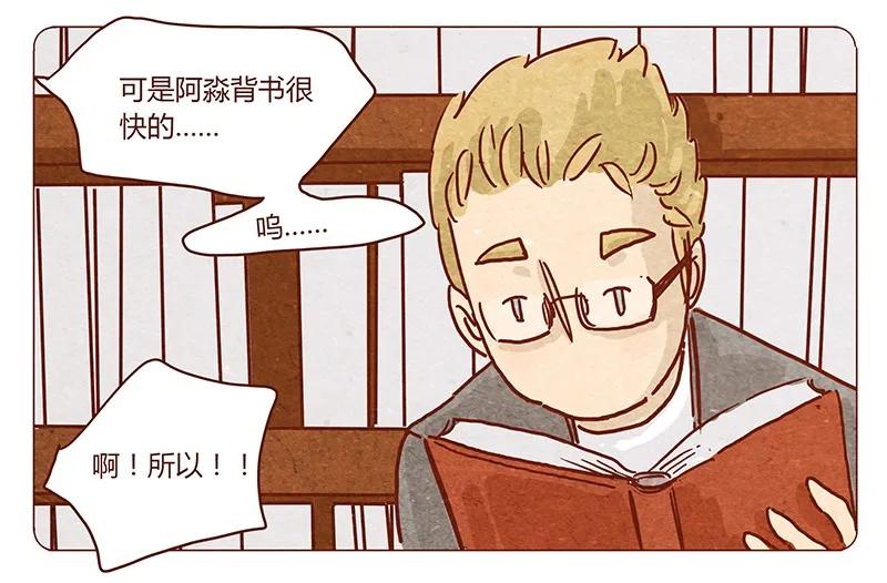 喂，看见耳朵啦 - 第45话 欢迎来我家 - 第8张图