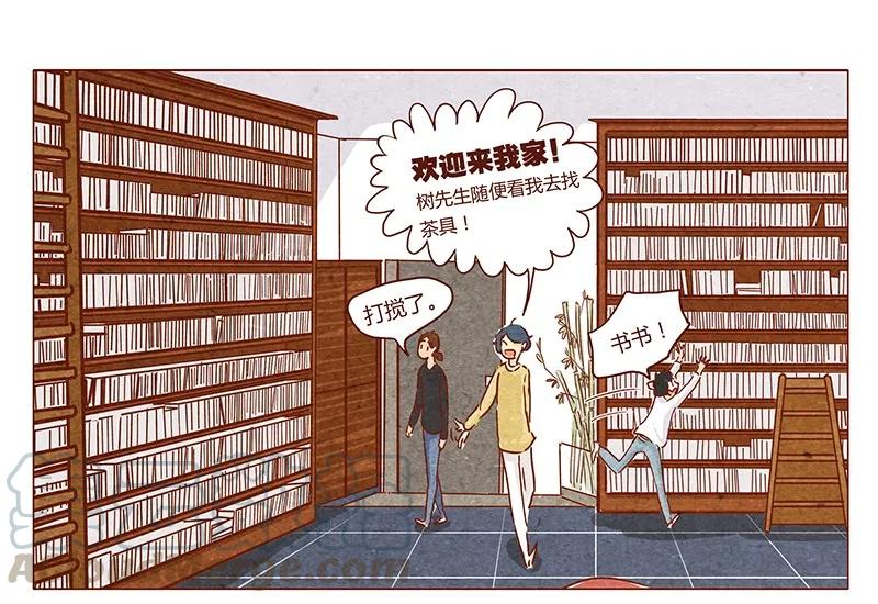 喂，看见耳朵啦 - 第45话 欢迎来我家 - 第1张图