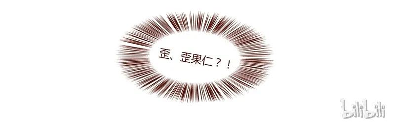 喂，看见耳朵啦 - 第45话 欢迎来我家 - 第23张图