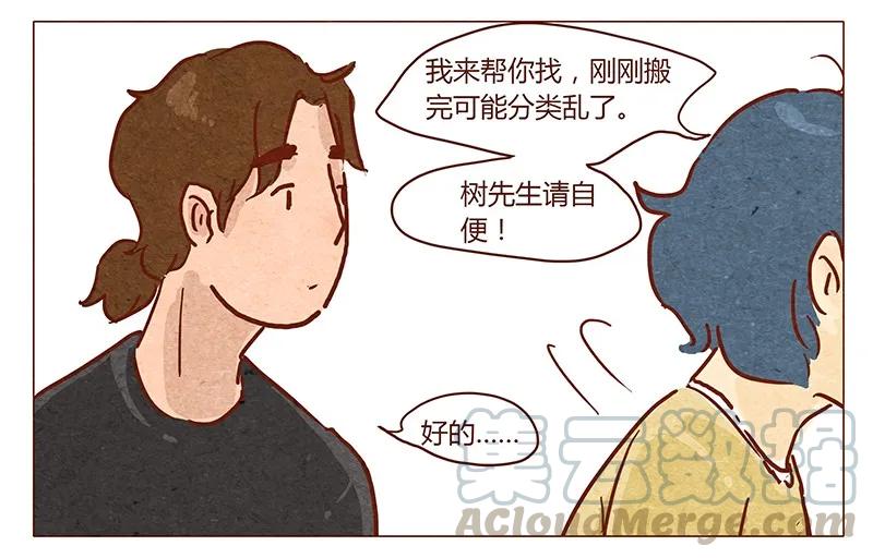 喂，看见耳朵啦 - 第45话 欢迎来我家 - 第13张图