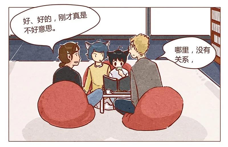 喂，看见耳朵啦 - 第46话 可爱 - 第14张图