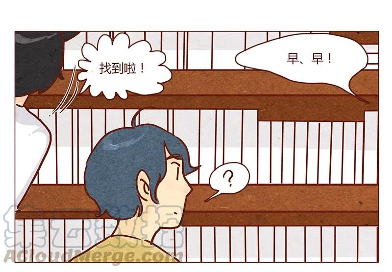 喂，看见耳朵啦 - 第46话 可爱 - 第1张图