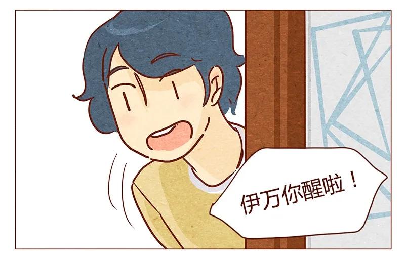 喂，看见耳朵啦 - 第46话 可爱 - 第2张图