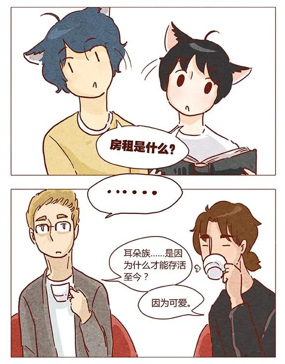 喂，看见耳朵啦 - 第46话 可爱 - 第23张图