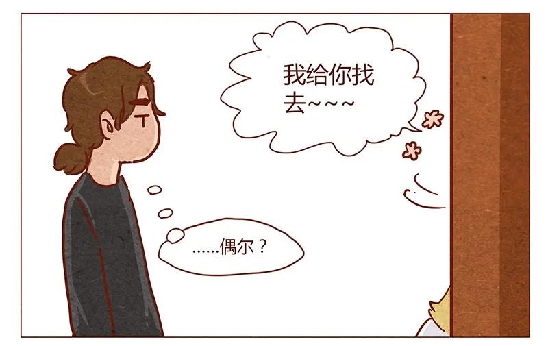 喂，看见耳朵啦 - 第46话 可爱 - 第12张图