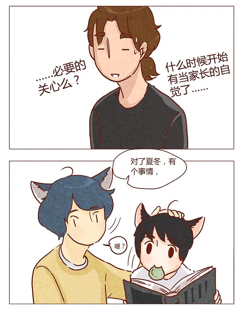 喂，看见耳朵啦 - 第46话 可爱 - 第16张图