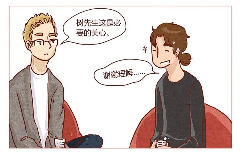 喂，看见耳朵啦 - 第46话 可爱 - 第15张图