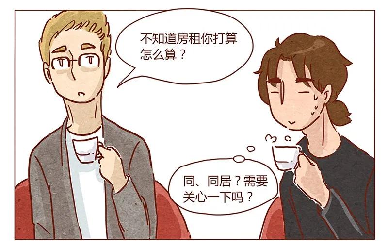 喂，看见耳朵啦 - 第46话 可爱 - 第18张图