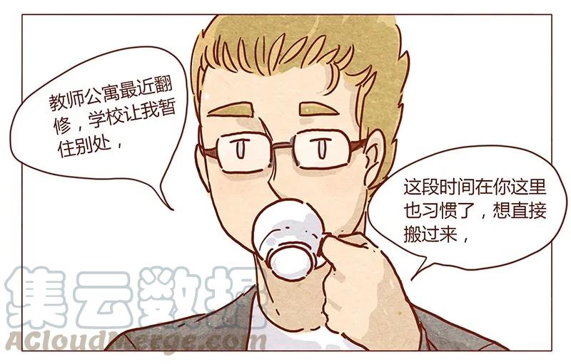 喂，看见耳朵啦 - 第46话 可爱 - 第17张图