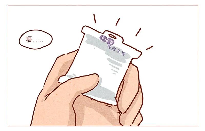 喂，看见耳朵啦 - 第47话 剪发 - 第11张图