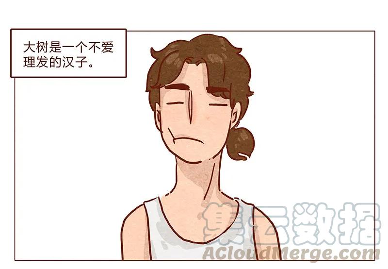 喂，看见耳朵啦 - 第47话 剪发 - 第1张图