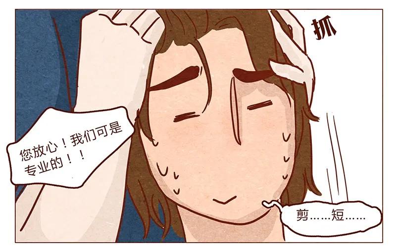 喂，看见耳朵啦 - 第47话 剪发 - 第18张图