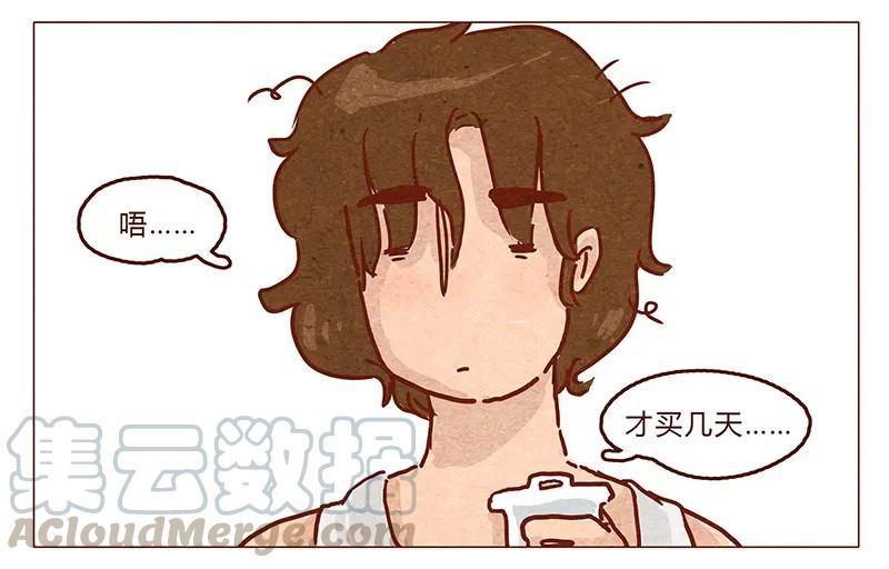 喂，看见耳朵啦 - 第47话 剪发 - 第5张图