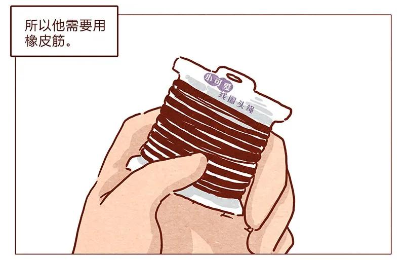 喂，看见耳朵啦 - 第47话 剪发 - 第3张图