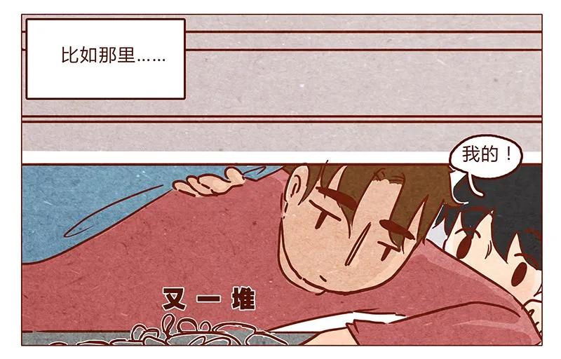 喂，看见耳朵啦 - 第47话 剪发 - 第10张图