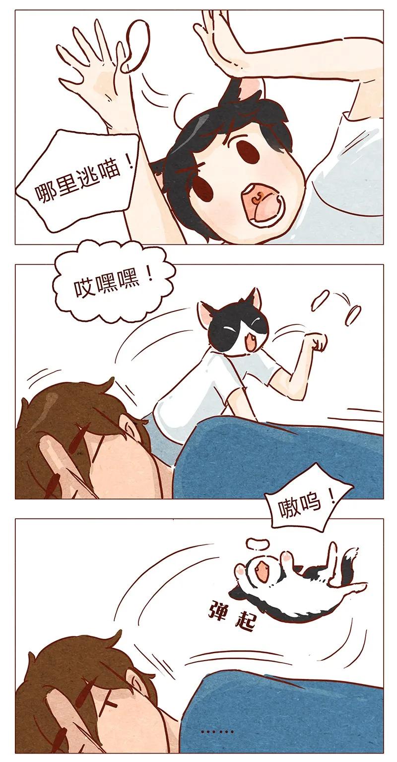 喂，看见耳朵啦 - 第47话 剪发 - 第8张图