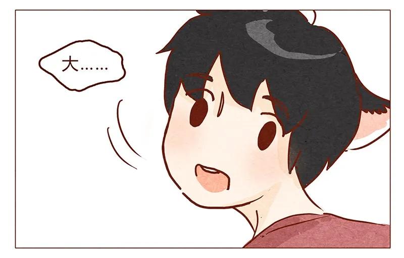 喂，看见耳朵啦 - 第48话 尾巴 - 第2张图