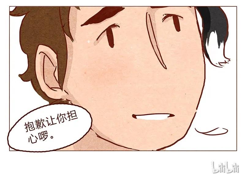 喂，看见耳朵啦 - 第48话 尾巴 - 第16张图