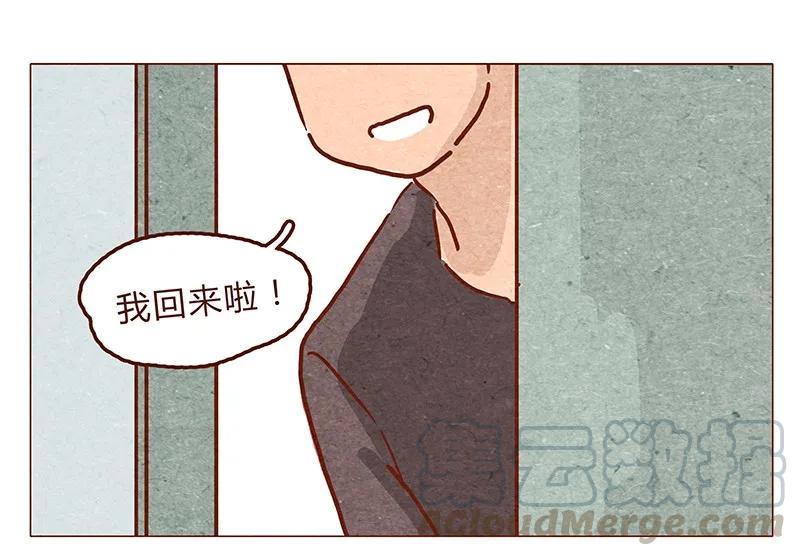 喂，看见耳朵啦 - 第48话 尾巴 - 第1张图