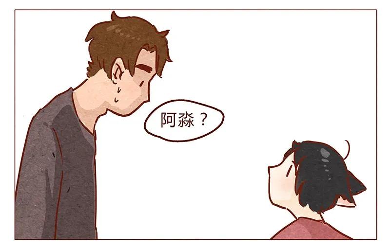 喂，看见耳朵啦 - 第48话 尾巴 - 第7张图