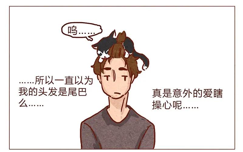 喂，看见耳朵啦 - 第48话 尾巴 - 第14张图