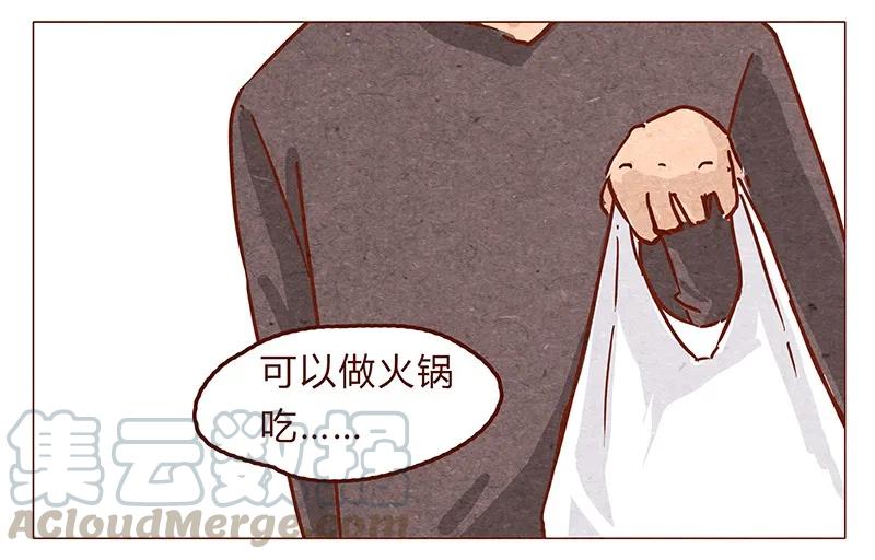 喂，看见耳朵啦 - 第48话 尾巴 - 第5张图