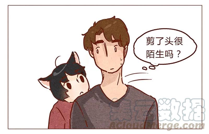 喂，看见耳朵啦 - 第48话 尾巴 - 第9张图